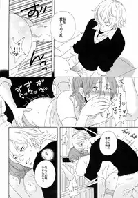 (C75) [RomeoCarax (Natsuhiko)] Joy Toy (Gundam 00)