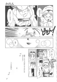 [Ogataya Haruka] LOVE DELUXE