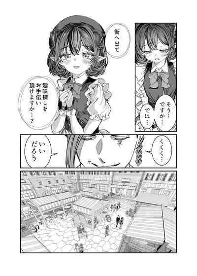 Dorei o Choukyou shite Harem Tsukuru 2 ~ Dizzy-hen