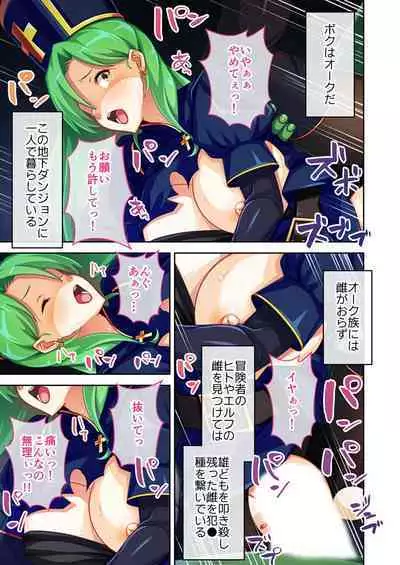 [BENETTY] Bijo to Injuu Vol. 6 ~Ishu Kouhai SEX!!I Sekai no Junai wa Noukou Noumitsu~ "FetiColle! Series"