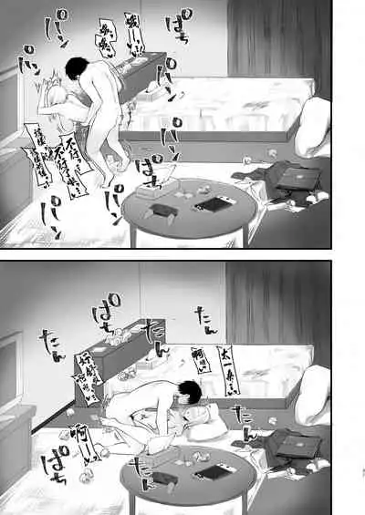 [Doushoku (Omizu Chihiro)] Cool-kei Netoge JK to Mankitsu Off-kai kara Hajimaru Love Ecchi [Chinese] [零食汉化组] [Digital]