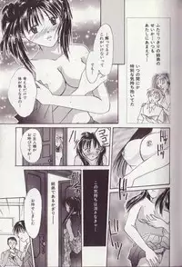 [Setsuna] 25-ji no Oyatsu