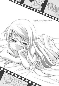 (Houraigekisen! Yo-i! 38Senme) [Yanagigaeru (Kaede Kaeru)] Tsuki Karasu Kiseki (Kantai Collection -KanColle-)