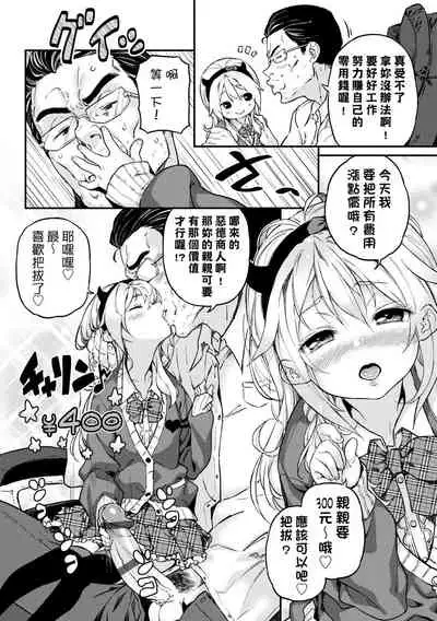 [Kinku] Mokkai suru no ? | 要不要再愛一次？ [Chinese] [Digital]