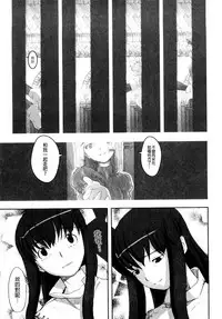 [A-10] Load of Trash Kanzenban Ch. 1-8 [Chinese] [沒有漢化]