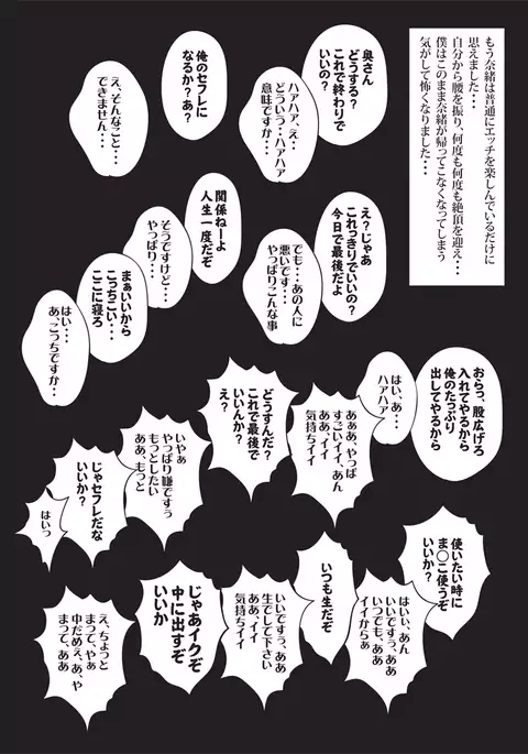 Boku no Tsuma to Kyokon no Moto AV Danyu Bucho