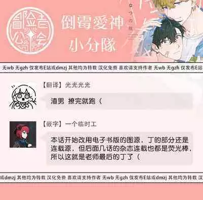 [Nanatsuno Wataru] Mamotte Agetai Sawatari-san | 想要守护你 佐渡前辈 1-4 [Chinese] [冒险者公会] [Digital]