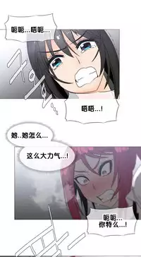 HouseHold Affairs 【卞赤鲤个人汉化】1~34话(持续更新中)