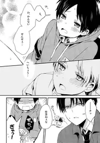 (Dai 5 Kai Hekigai Chousa Haku) [Tsumarimashita (Tsumumi)] Levi Sensei to Randoseru (Shingeki no Kyojin)