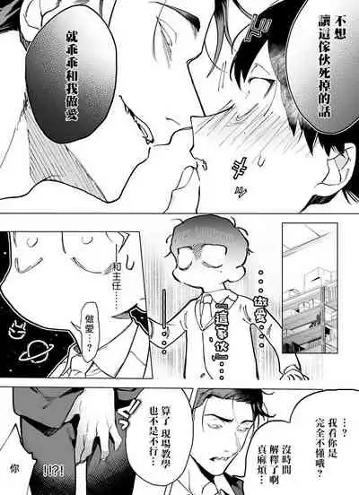 你还没说多谢款待！Ch.1