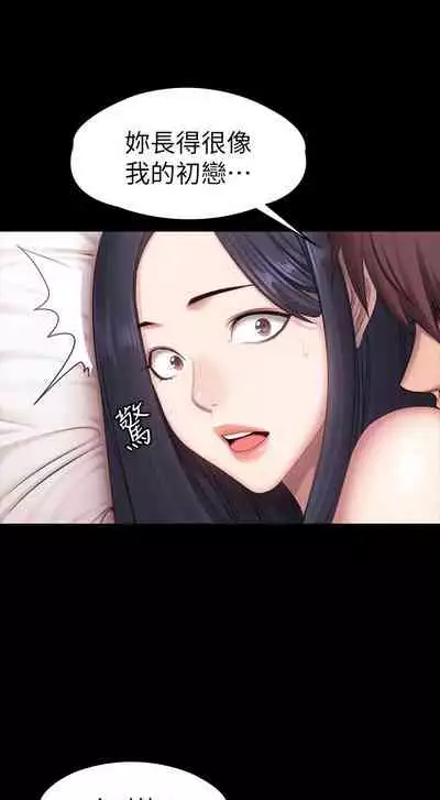 [G.HO & 高孫志] 健身教練 1-84 官方中文（連載中）