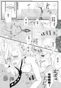 (Gangster Paradiso 6) [Chou Kakusei (Ishida)] Deichuu ni Saku (JoJo's Bizarre Adventure) [Chinese] [以前喜歡的女生有男友了而現在在幫她閨蜜翻甲本個人漢化]