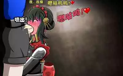 Yor story(有条色狼汉化)