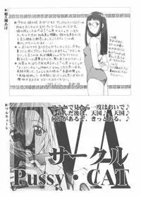 [Anthology] Last Children 3 (Neon Genesis Evangelion)