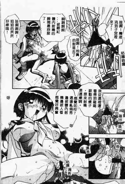 Mesu Haha - Mother Animal