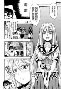 [Takashiro Go-ya] Nyou Dou? Ch.1 [Chinese] [小A镶字] [Decensored]