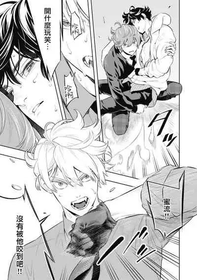 Smoky Nectar | 蜜与烟 Ch. 4-5 + 番外