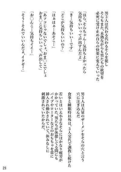 [Momonga Club (Hayashibara Hikari) kami-machi shōjo