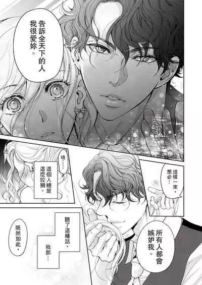 将妳的一切全部拥入怀中~交往0日、立刻结婚！？~ 01-25 Chinese [拾荒者汉化组]