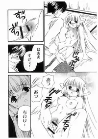 [Koganei Musashi] Tokyo Chobi Hina Monogatari