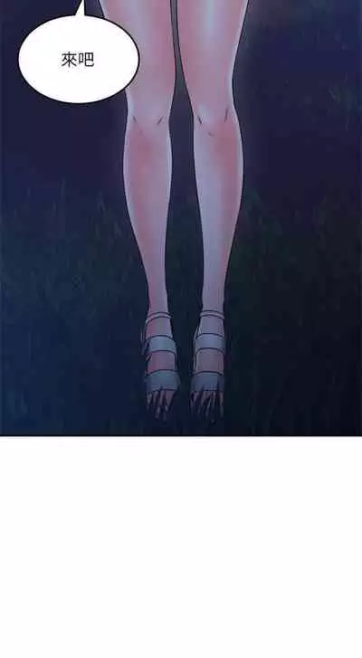 【周六更新】邻居人妻(作者:李周元 & 頸枕) 第1~49话