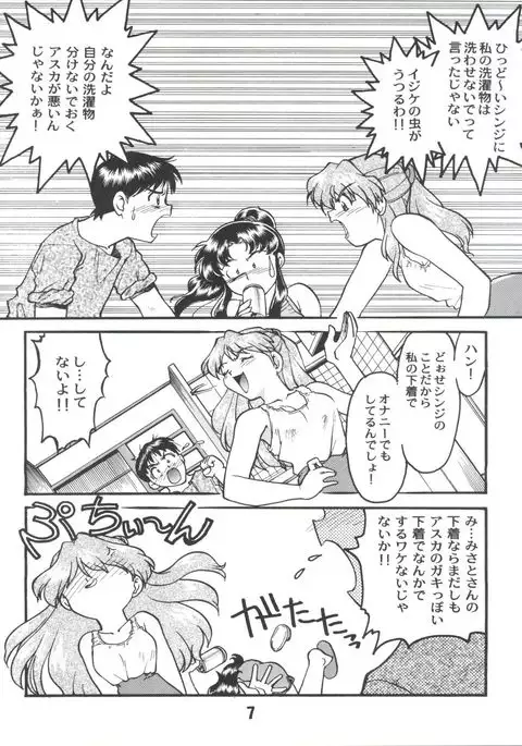 Banana Saru Gundan Ni