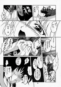 (Mimiket 3) [Red Ribbon Revenger (Various)] Elf's Ear Book 04 - Kuro no Taikai (Star Ocean 2)