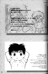 Anthology Tsujigiri Onsen – Onyoku Burabura Shounen Bibouroku