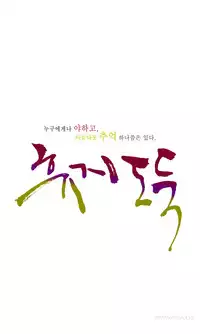 Tissue Thieves Ch.1-23 (English) (Ongoing)