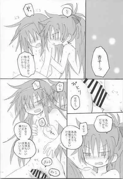 Hara ga Hette wa Ikusa ga Dekinu