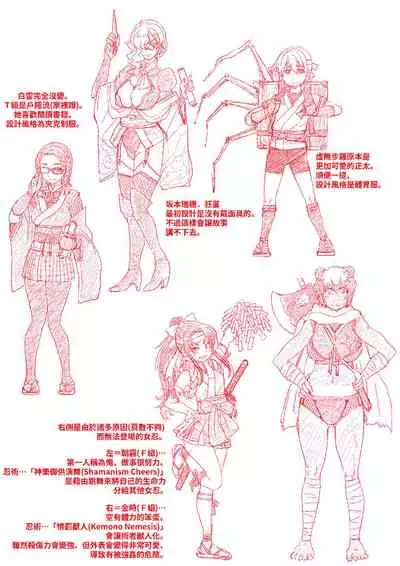 Kunoichi Inbaku Taisen | 女忍者淫縛大戰