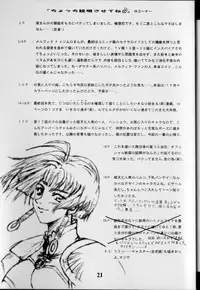 (SC) [Kamonabetei (Kamonabe)] Fake Star (Outlaw Star)