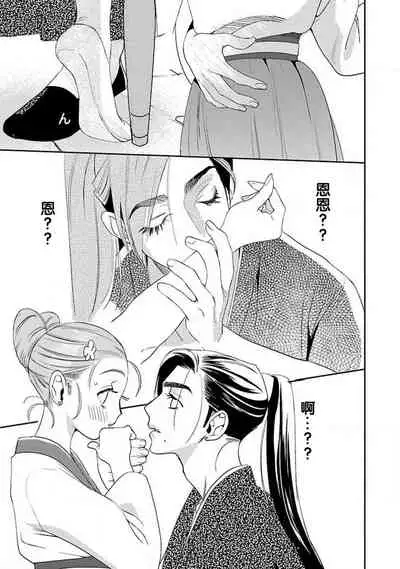 [Tamaru Iku] tensei! ? Bukan to nyan nyan ~ kōkyū enji-roku ~ | 转生！？武官和娘娘～后宫艳事录 1-4 [Chinese] [莉赛特汉化组]