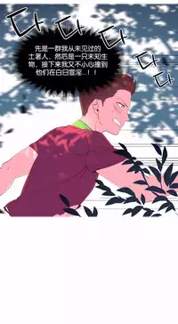 [Rozer] A World that I Rule | 我统治的世界 Ch.1-22 [Chinese]