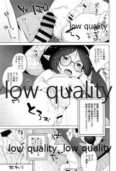 Vampire wa xxx o Shiranai