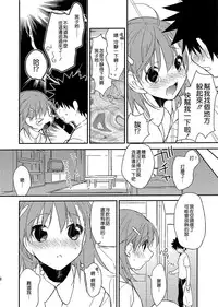 (C82) [atSD (Tsuneyoshi)] Mikoto to. 3 (Toaru Majutsu no Index) [Chinese] [CE家族社]