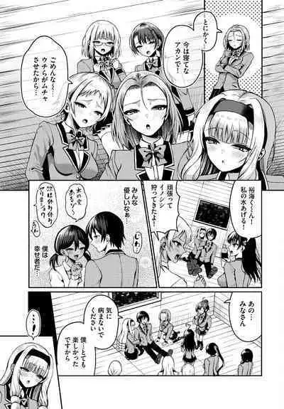 遭難したら無人島で中出し放題 17話