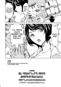 (C78) [Dairiseki (Hakaba)] Nikuyoku Aoki Jou (Bakuman) [English] [Chocolate]