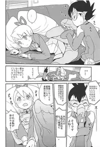 [Zenra Restaurant (Heriyama)] Materialize Shirogane Luna (Mega Man Star Force) [2018-01-04]