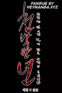 [Dol-Kong] Kitsch | Disrespectful Bitch Ch. 1-66 (English) (HeyManga) (Ongoing)