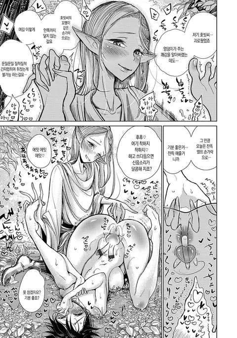 Elf Chuudoku | 엘프 중독