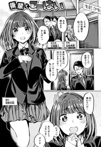 [Akagi Asahito] Icha Bitch