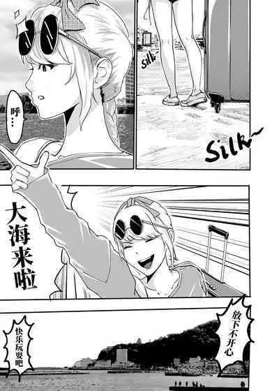 [KAO.YELLOW STUDIO (T.C.X)] I must be out of my mind to fall in love with SAORI, the Snuff Queen Ch.1-16 | 想与冰恋女王纱织同学谈恋爱的我脑子一定有问题 第1-16话 [Chinese]