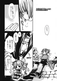 (C72) [Seinansei ni Kagayakeru Hoshi (Morino Papiko)] Ragnarok Yawa Level.10 (Ragnarok Online)