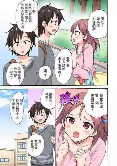 「Sakippo dake tte itta no ni…」aniki no kanojo ni tanomikonde gomu nashiSEX! ! | 「明明說好只蹭蹭的…」苦苦懇求大哥的女友不戴套SEX!!