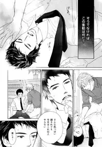 [Anthology] b-BOY Phoenix Vol.07 Tshi no Sa Tokushuu