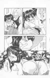 [Yukarigawa Yumiya] Prism Love ~ Koi Suru Houkago ~