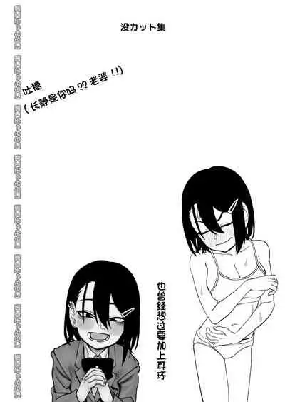 [Niramikko Koujou] Otouto de Otoko o Shirimashita [Chinese] [一只麻利的鸽子汉化]