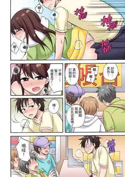 「Sakippo dake tte itta no ni…」aniki no kanojo ni tanomikonde gomu nashiSEX! ! | 「明明說好只蹭蹭的…」苦苦懇求大哥的女友不戴套SEX!!