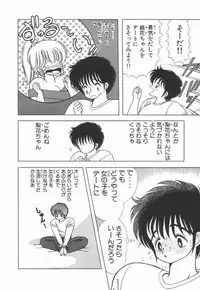 [Kamimura Sumiko] 1+2=Paradise Vol.3